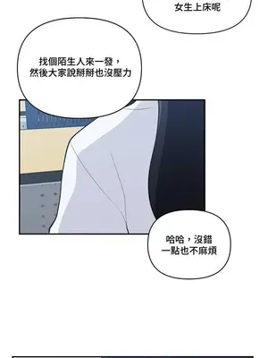 不可以跟青梅竹馬做不能做的事嗎？ 1-46話[完結]_015006