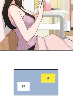 不可以跟青梅竹馬做不能做的事嗎？ 1-46話[完結]_015008