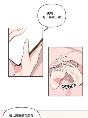 不可以跟青梅竹馬做不能做的事嗎？ 1-46話[完結]_015009