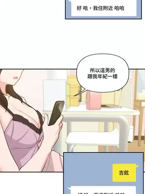 不可以跟青梅竹馬做不能做的事嗎？ 1-46話[完結]_015010