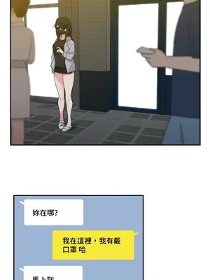 不可以跟青梅竹馬做不能做的事嗎？ 1-46話[完結]_015013
