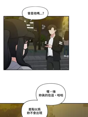 不可以跟青梅竹馬做不能做的事嗎？ 1-46話[完結]_015014