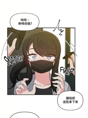 不可以跟青梅竹馬做不能做的事嗎？ 1-46話[完結]_015015