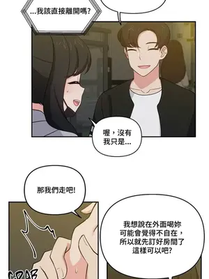 不可以跟青梅竹馬做不能做的事嗎？ 1-46話[完結]_015016