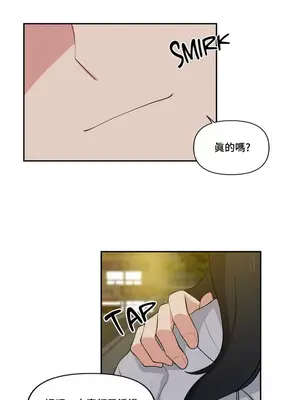 不可以跟青梅竹馬做不能做的事嗎？ 1-46話[完結]_015018