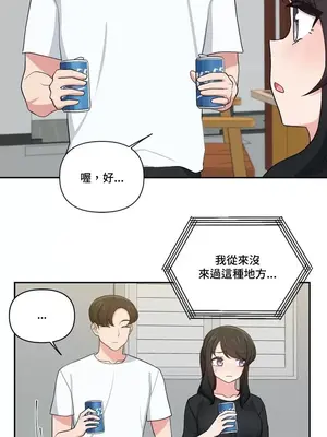 不可以跟青梅竹馬做不能做的事嗎？ 1-46話[完結]_015020