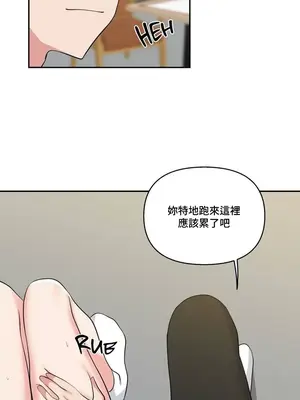 不可以跟青梅竹馬做不能做的事嗎？ 1-46話[完結]_015021