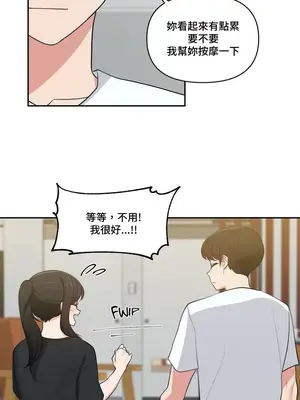 不可以跟青梅竹馬做不能做的事嗎？ 1-46話[完結]_015022