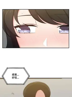 不可以跟青梅竹馬做不能做的事嗎？ 1-46話[完結]_015023