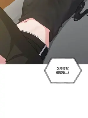 不可以跟青梅竹馬做不能做的事嗎？ 1-46話[完結]_015024