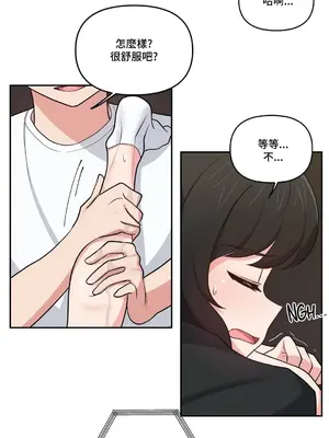 不可以跟青梅竹馬做不能做的事嗎？ 1-46話[完結]_016002