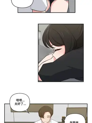 不可以跟青梅竹馬做不能做的事嗎？ 1-46話[完結]_016004