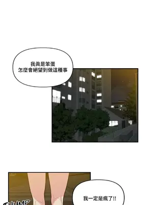 不可以跟青梅竹馬做不能做的事嗎？ 1-46話[完結]_016010