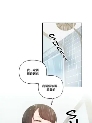 不可以跟青梅竹馬做不能做的事嗎？ 1-46話[完結]_016011