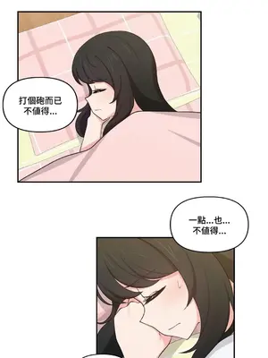 不可以跟青梅竹馬做不能做的事嗎？ 1-46話[完結]_016013