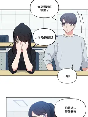 不可以跟青梅竹馬做不能做的事嗎？ 1-46話[完結]_016015