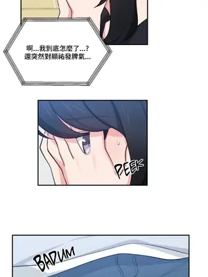 不可以跟青梅竹馬做不能做的事嗎？ 1-46話[完結]_016016