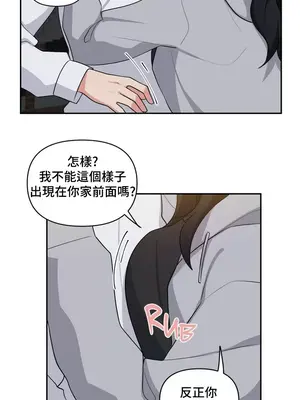 不可以跟青梅竹馬做不能做的事嗎？ 1-46話[完結]_017006