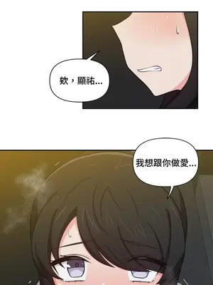 不可以跟青梅竹馬做不能做的事嗎？ 1-46話[完結]_017008