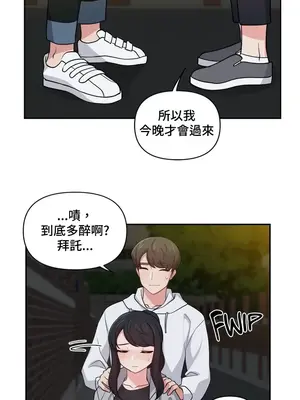 不可以跟青梅竹馬做不能做的事嗎？ 1-46話[完結]_017010