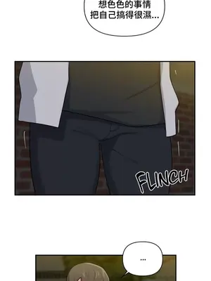 不可以跟青梅竹馬做不能做的事嗎？ 1-46話[完結]_017011