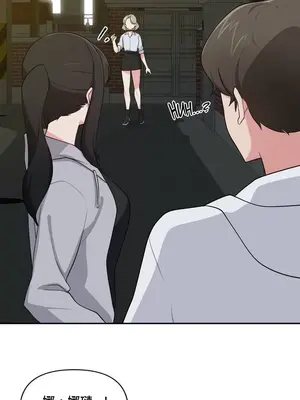 不可以跟青梅竹馬做不能做的事嗎？ 1-46話[完結]_017013