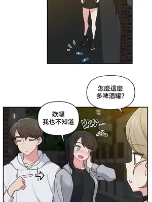 不可以跟青梅竹馬做不能做的事嗎？ 1-46話[完結]_017014