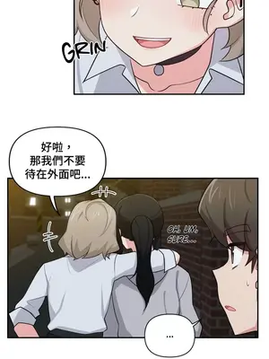 不可以跟青梅竹馬做不能做的事嗎？ 1-46話[完結]_017015