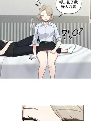 不可以跟青梅竹馬做不能做的事嗎？ 1-46話[完結]_017016