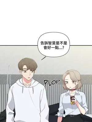 不可以跟青梅竹馬做不能做的事嗎？ 1-46話[完結]_017017