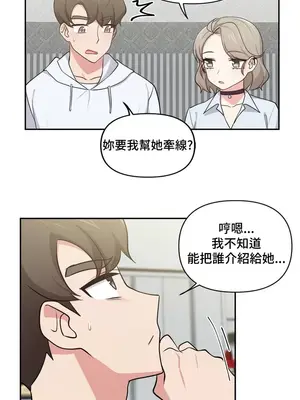 不可以跟青梅竹馬做不能做的事嗎？ 1-46話[完結]_017018