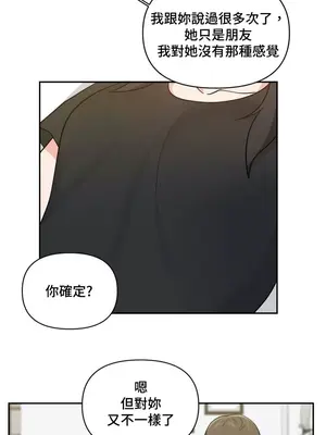 不可以跟青梅竹馬做不能做的事嗎？ 1-46話[完結]_017019