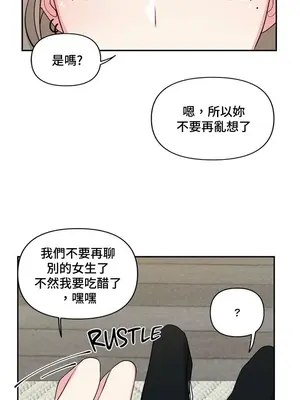 不可以跟青梅竹馬做不能做的事嗎？ 1-46話[完結]_017020