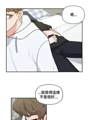 不可以跟青梅竹馬做不能做的事嗎？ 1-46話[完結]_018002