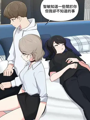 不可以跟青梅竹馬做不能做的事嗎？ 1-46話[完結]_018003