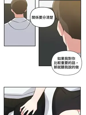 不可以跟青梅竹馬做不能做的事嗎？ 1-46話[完結]_018004