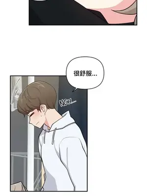 不可以跟青梅竹馬做不能做的事嗎？ 1-46話[完結]_018006