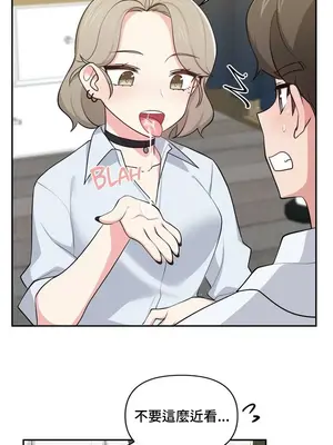 不可以跟青梅竹馬做不能做的事嗎？ 1-46話[完結]_018010