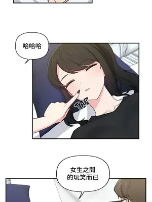 不可以跟青梅竹馬做不能做的事嗎？ 1-46話[完結]_018011