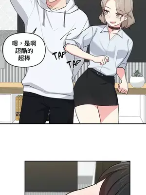 不可以跟青梅竹馬做不能做的事嗎？ 1-46話[完結]_018012