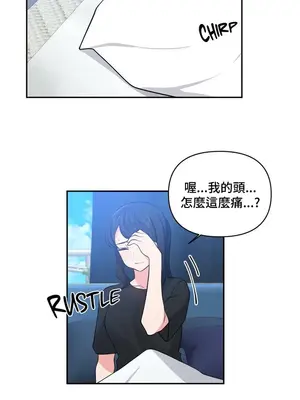 不可以跟青梅竹馬做不能做的事嗎？ 1-46話[完結]_018013