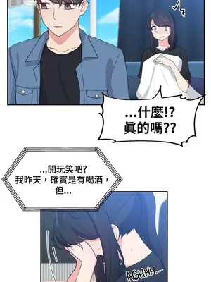 不可以跟青梅竹馬做不能做的事嗎？ 1-46話[完結]_018014