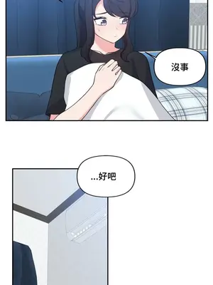 不可以跟青梅竹馬做不能做的事嗎？ 1-46話[完結]_018017