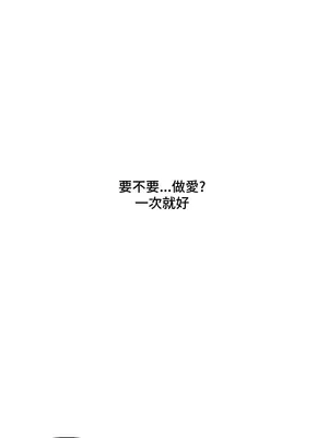 不可以跟青梅竹馬做不能做的事嗎？ 1-46話[完結]_018019