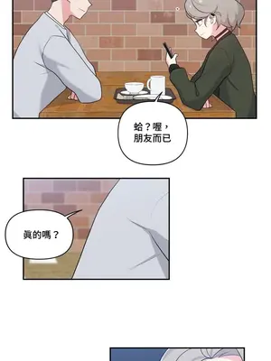 不可以跟青梅竹馬做不能做的事嗎？ 1-46話[完結]_019002