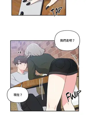 不可以跟青梅竹馬做不能做的事嗎？ 1-46話[完結]_019003