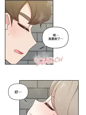 不可以跟青梅竹馬做不能做的事嗎？ 1-46話[完結]_019006