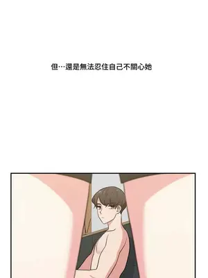 不可以跟青梅竹馬做不能做的事嗎？ 1-46話[完結]_019009