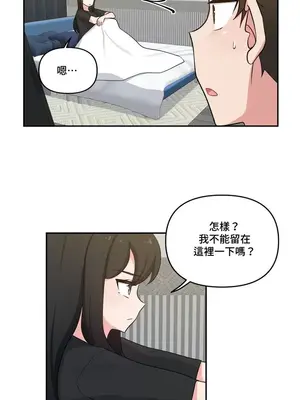 不可以跟青梅竹馬做不能做的事嗎？ 1-46話[完結]_019011