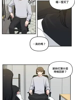 不可以跟青梅竹馬做不能做的事嗎？ 1-46話[完結]_019012